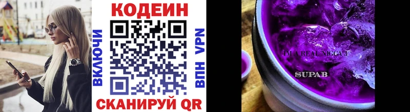 даркнет клад  купить закладку  Юрьев-Польский  Codein Purple Drank 